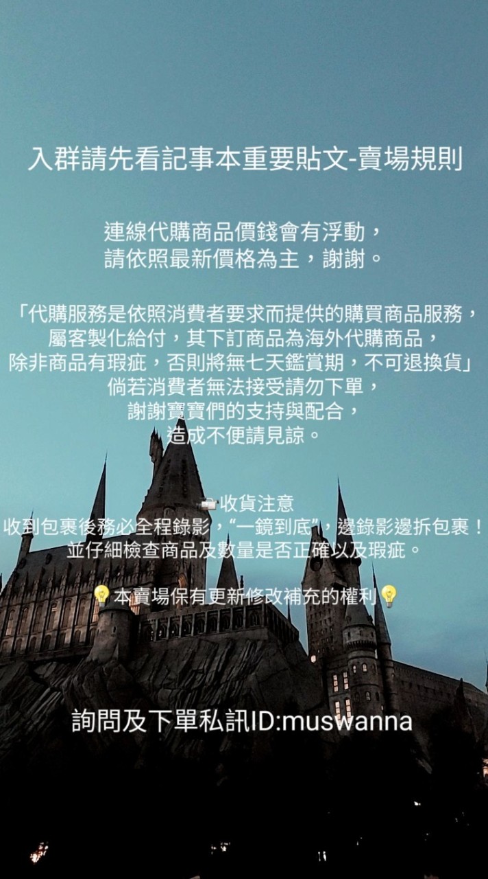 Misstilo服飾＆各國連線代購