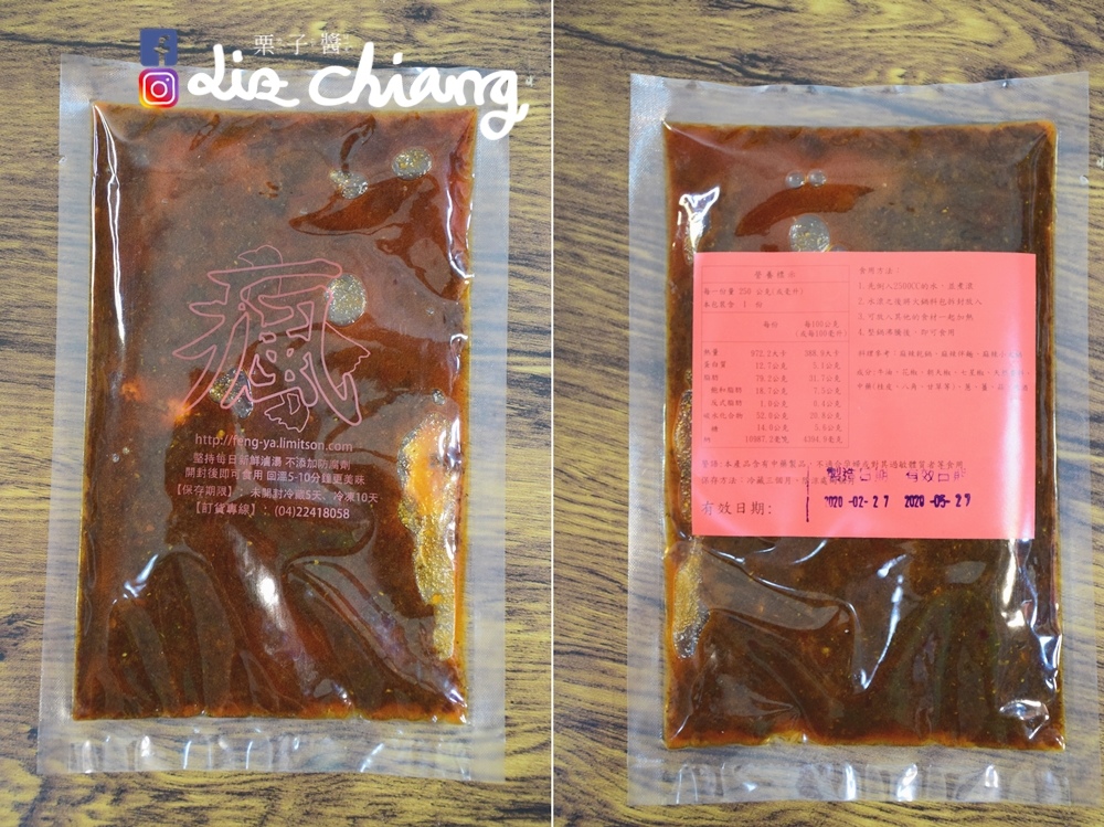 台灣瘋鴨頭 麻辣冷滷味123Liz chiang 栗子醬.jpg