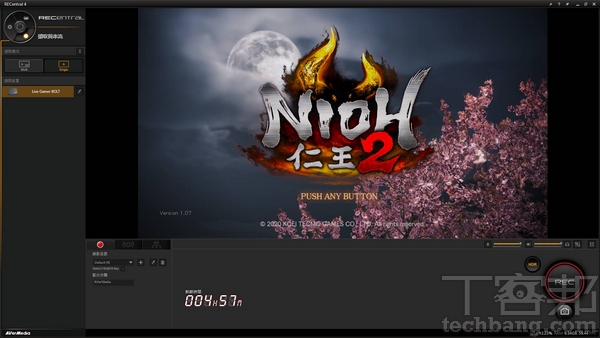 REcentral 4 延續了既有的直覺操作介面，並可依照電腦等級自訂多種擷取規格。