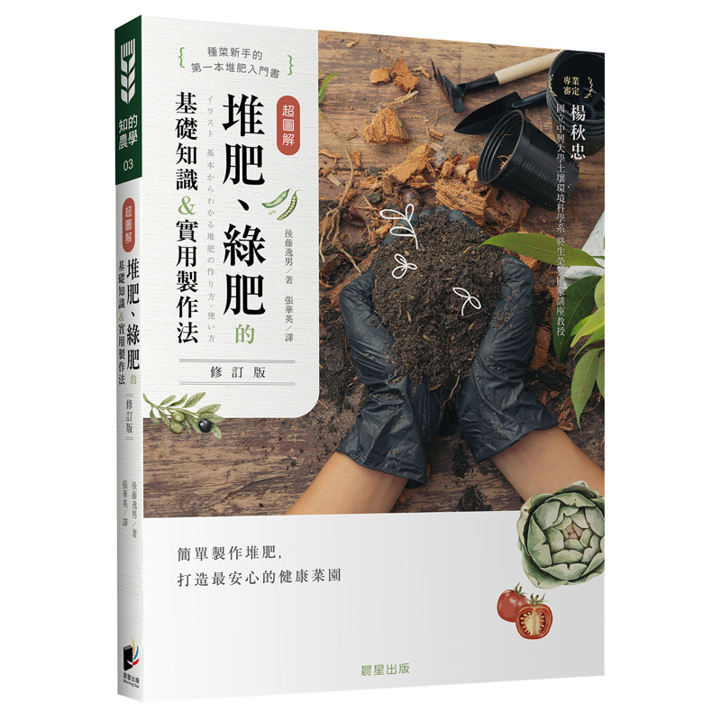 商品資料 作者：後藤逸男 出版社：晨星 出版日期：20210112 ISBN/ISSN：9789865529918 語言：繁體/中文 裝訂方式：平裝 頁數：152 原價：350 -----------