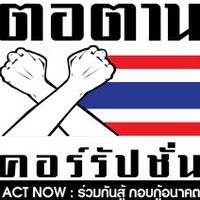 ส่งเสริมการพัฒนาชุมชนธรรมาภิบาล