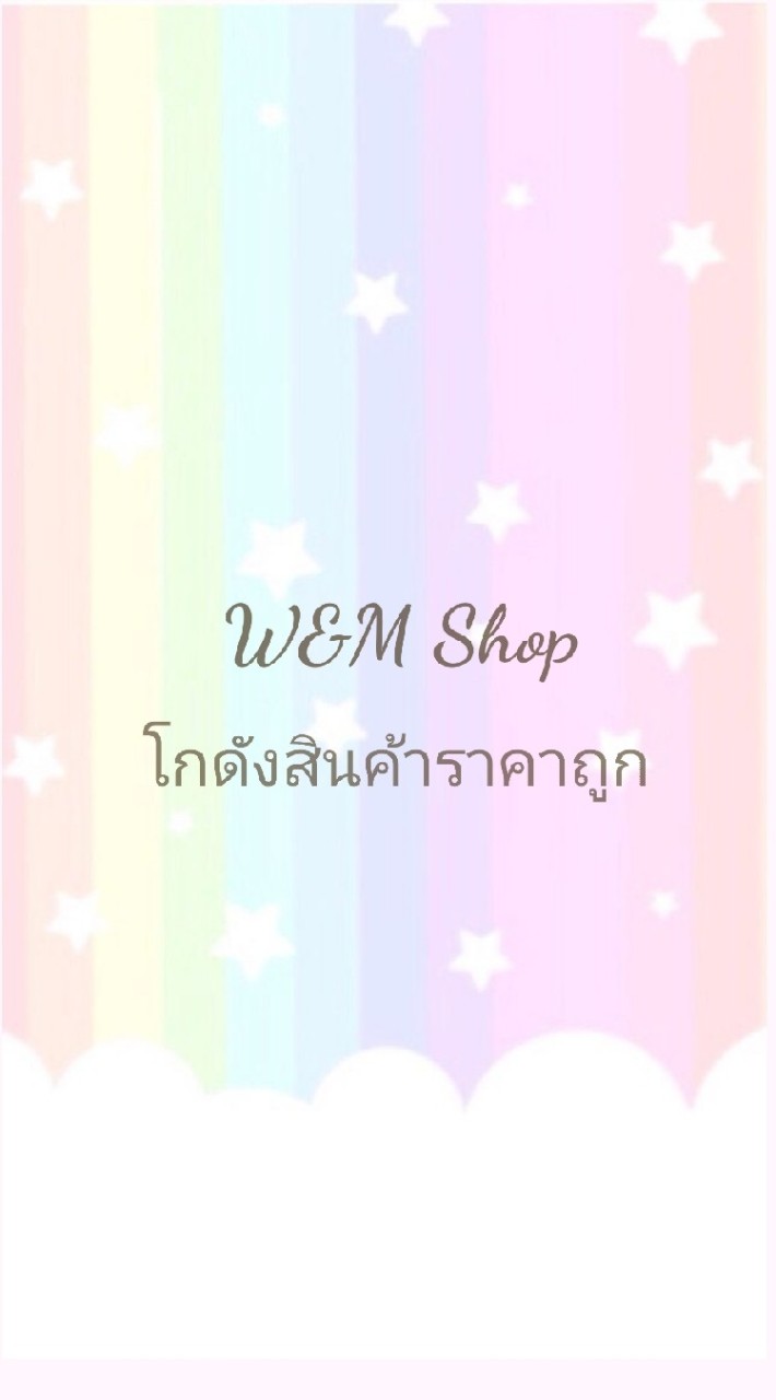 🌟W&M Shop โกดังสินค้าราคาถูกจากโรงงาน✨