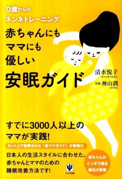 やんちゃ盛りの 1歳赤ちゃん と過ごす1日スケジュール わが家はこうでした