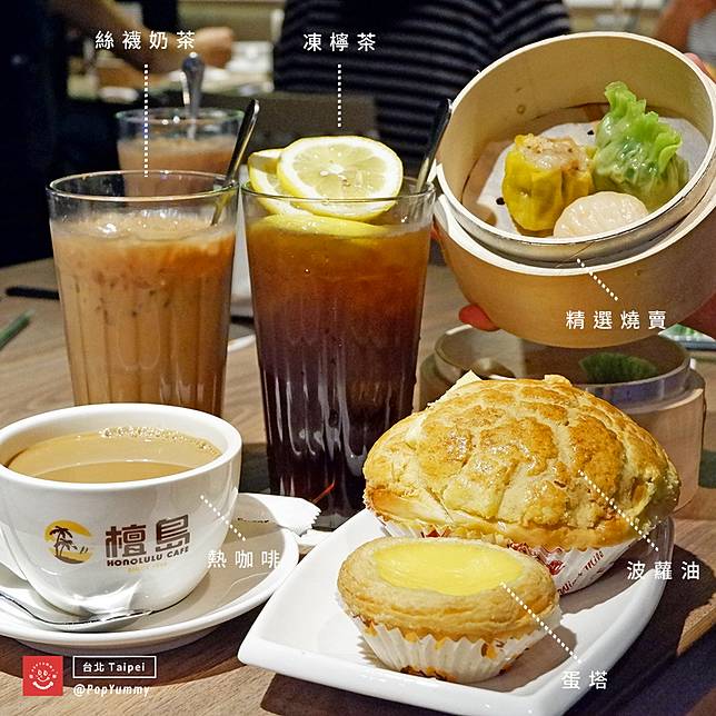 一百顆蛋塔免費送 檀島茶餐廳的192層酥皮蛋塔 菠蘿油在中山也吃得到 Popdaily 波波黛莉的異想世界