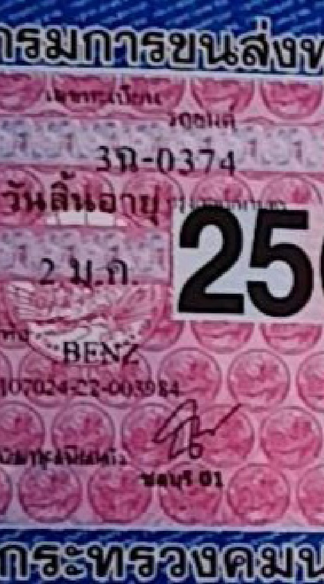 รับต่อภาษีรถ พรบ ประกัน