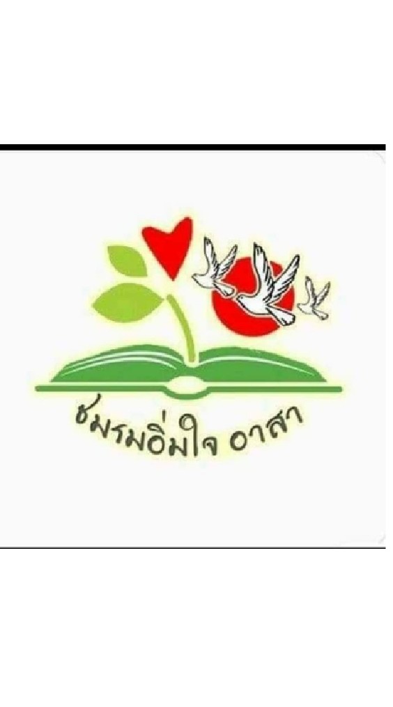 ชมรมอิ่มใจจิตอาสาNSTRU