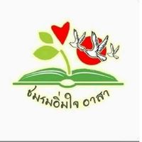 ชมรมอิ่มใจจิตอาสาNSTRU