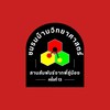 ชมรมบ้านวิทยาศาสตร์ ครั้งที่ 13