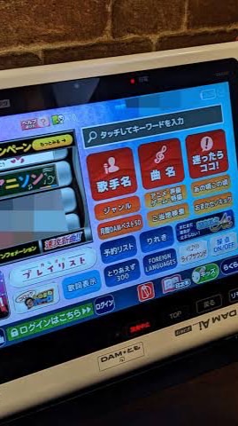 カラオケ採点が好き 点数増やしたい人の為の部屋🏠