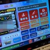 カラオケ採点が好き 点数増やしたい人の為の部屋🏠