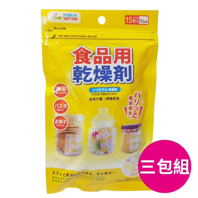 食品專用乾燥包 乾燥劑/防霉包 寵物飼料防潮防霉 【產品特色】 1.不會沾染食物的油漬.碎屑，不會附著氣味 2.安全無毒，不會產生腐蝕性溶液造成汙染 3.可以吸收食物、餅乾、乾貨包裝袋內的溼氣，防止食