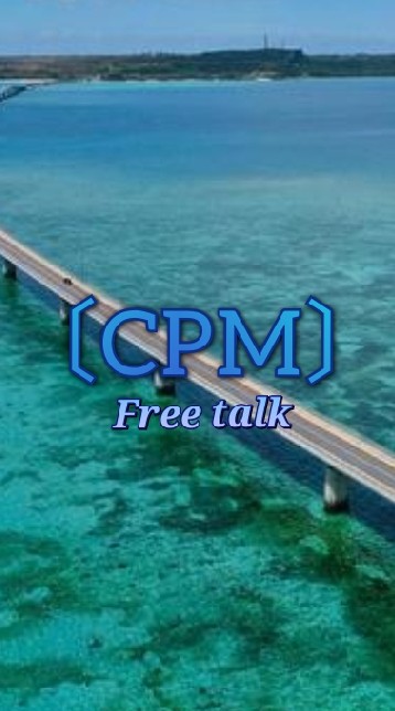 〔CPM〕フリートークのオープンチャット