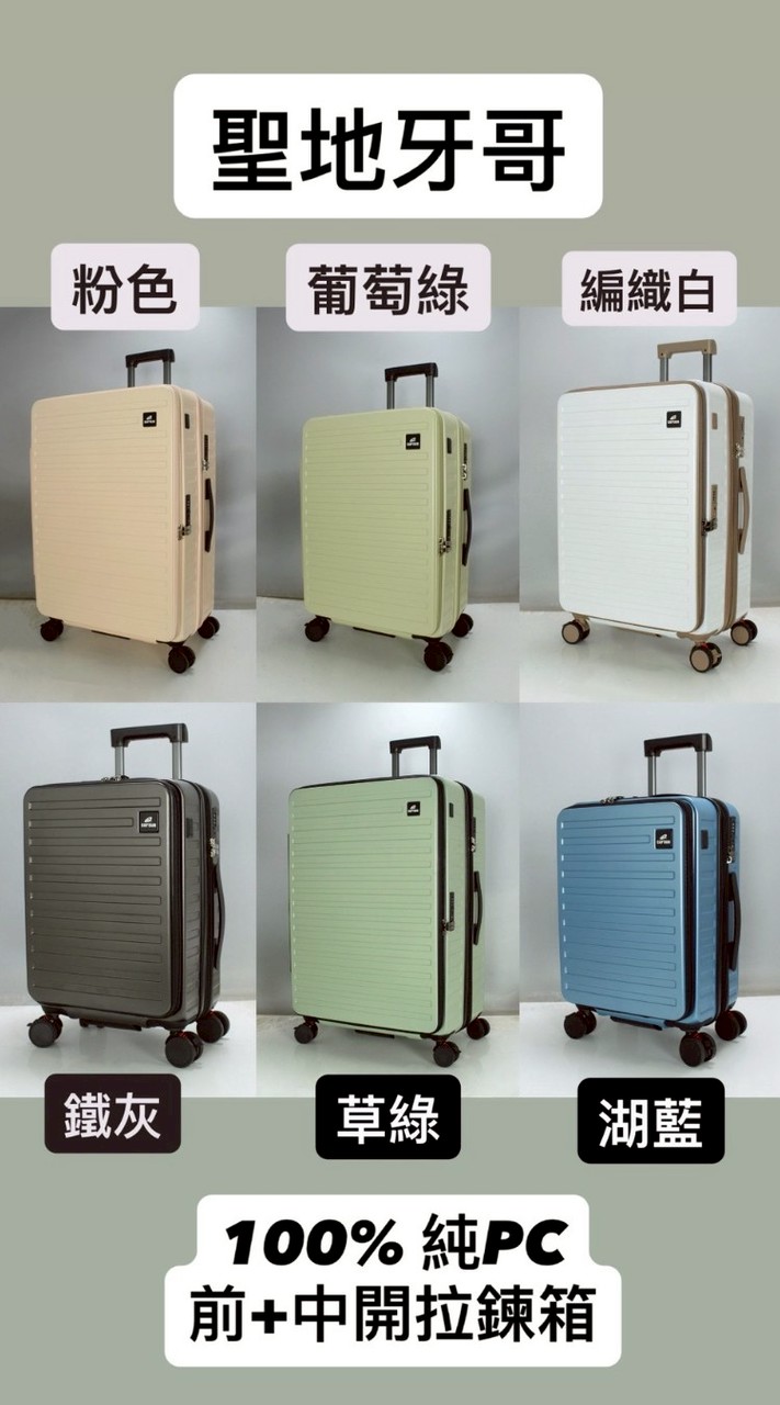小敏<行李箱特惠專賣>.