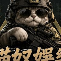 貓奴娛樂--老闆聊天群