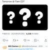 BIG games ？？？