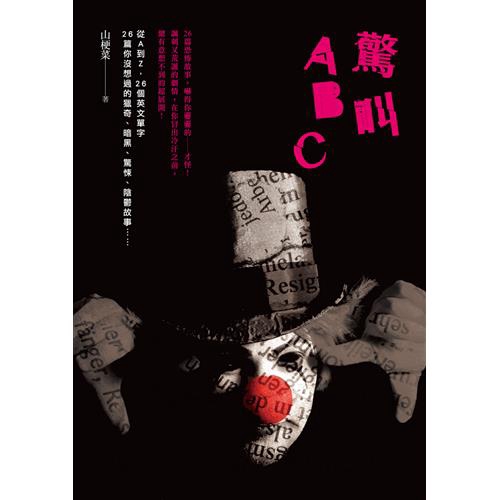 商品資料 作者：山梗菜 出版社：釀出版 出版日期：20181203 ISBN/ISSN：9789864452958 語言：繁體/中文 裝訂方式：平裝 頁數：260 原價：320 -----------