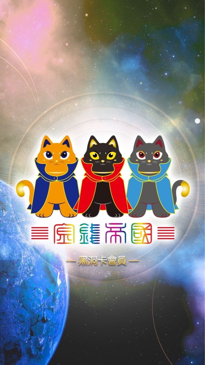 金錢帝國會員服務交流群