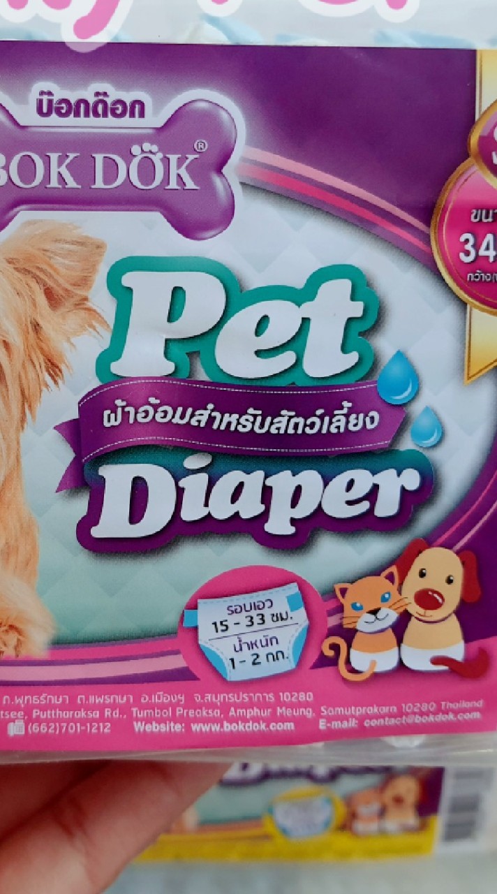 แพมเพิร์ส โอบิ แผ่นรอง น้องหมา-น้องแมว ปลีก-ส่ง รับตัวแทนฯ