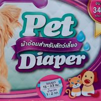 แพมเพิร์ส โอบิ แผ่นรอง น้องหมา-น้องแมว ปลีก-ส่ง รับตัวแทนฯ