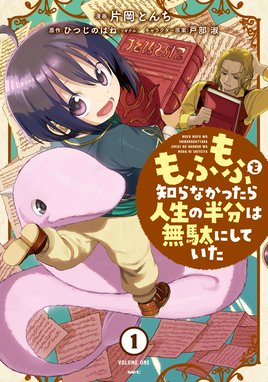 第七王子に生まれたけど 何すりゃいいの 連載版 第七王子に生まれたけど 何すりゃいいの 連載版 1 おだやか Line マンガ