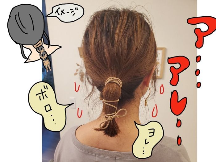 マンガ マスクをしていてもおしゃれに見える簡単ヘアアレンジって