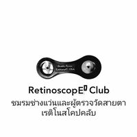 RetinoscopE' CLUB