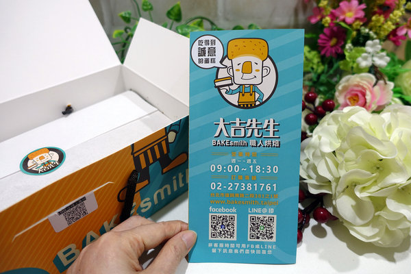 戚風蛋糕台北平價- BAKEsmith大吉先生職人烘焙，大吉先生彌月試吃，手工戚風蛋糕網購，紅茶戚風蛋糕台北、超濃巧克力戚風蛋糕