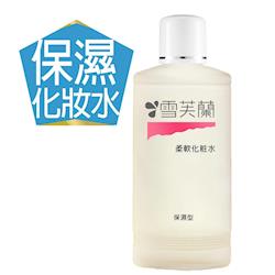 雪芙蘭 保濕化妝水150ml