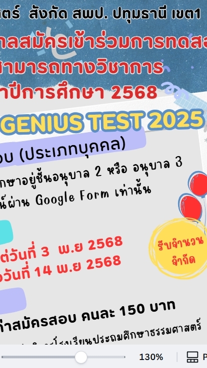 PTS.genius Test 2025