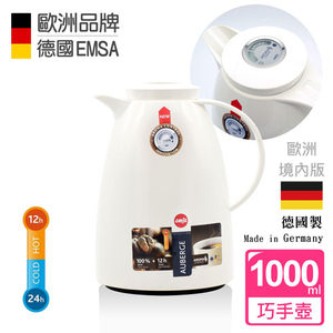 【德國EMSA】頂級真空保溫壺 玻璃內膽 香氛壺系列 1.0L 純粹白