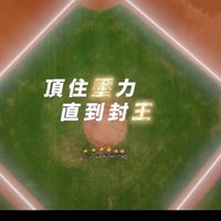 壓王運動按摩會議廳