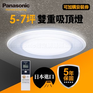 2020新品登場最新款燈具發售 最新科技 柔和光線極進化 導光板的輕薄設計，減少空間壓迫感 不同心境，切換不同點燈模式 藉由照明演出，創造可調節生活節奏的環境 看家好幫手-仿真人開關燈
