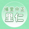 【里仁】埔里中正
