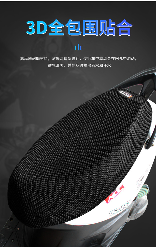 機車坐墊套 電動車坐墊套摩托車防曬防水隔熱坐墊四季通用電瓶車全包透氣座套 快速出貨