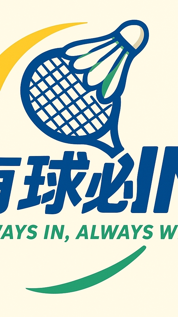羽球二手拍交易交換站