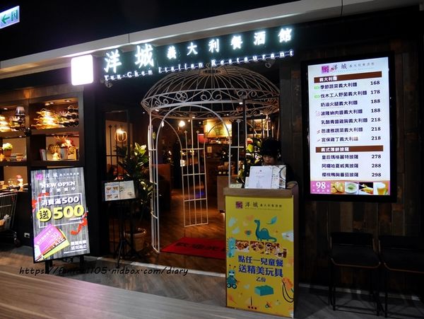 【內湖美食】洋城義大利餐酒館-內湖家樂福店 #義式料理 #米塔集團 #獨立空間座位席 (7).JPG