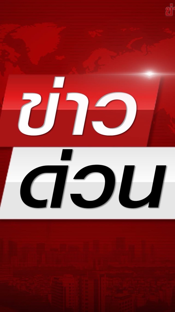 เจอด่านในหาดใหญ่ บอกกันด้วย