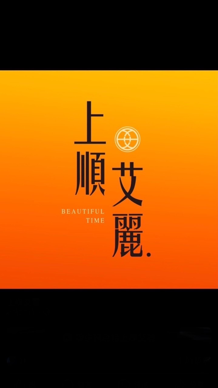 吉利驗屋-上順艾麗線上團購說明會
