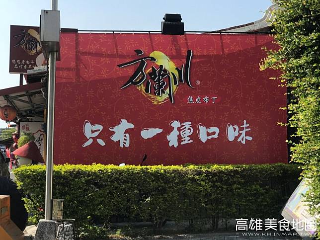 ▲這兒的布丁除了獨特焦皮外，也只有一種口味、單一價格$45/個