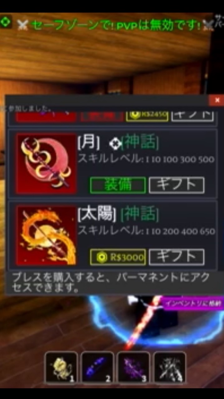 デーモンブレードオプチャ！