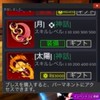 デーモンブレードオプチャ！