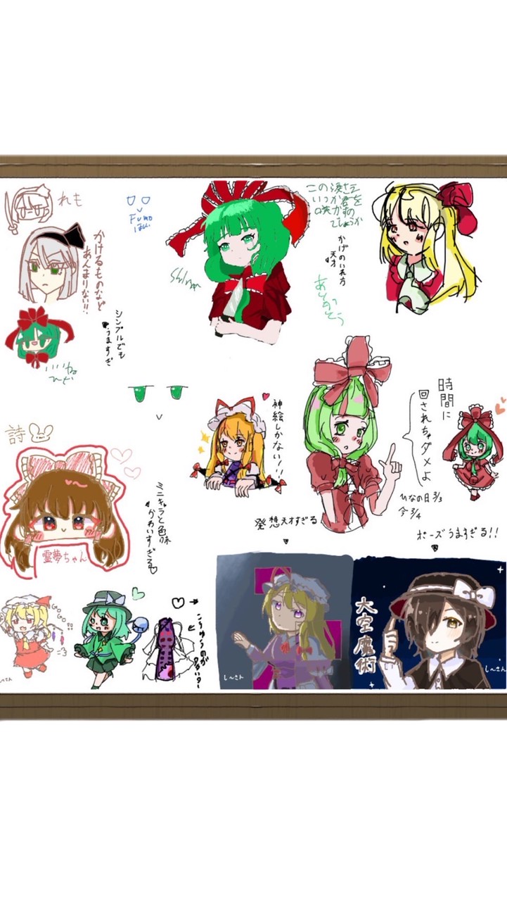 東方イラスト・雑談