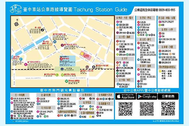台中再調整6條公車路線雙向行經大智路新路段 Cnews 匯流新聞網 Line Today