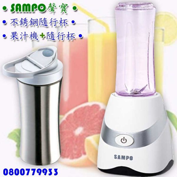 聲寶不銹鋼隨行杯果汁機(SAMPO/TA05T)【3期0利率】【本島免運】
