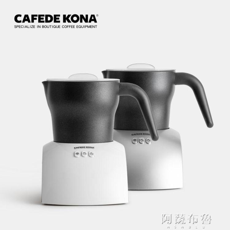 奶泡機 CAFEDE KONA 冷熱兩用自動打卡布奇諾奶沫器 奶泡機 電動打奶泡壺