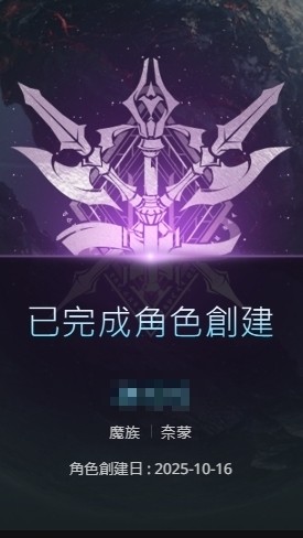 AION2 討論區(可可頻道)