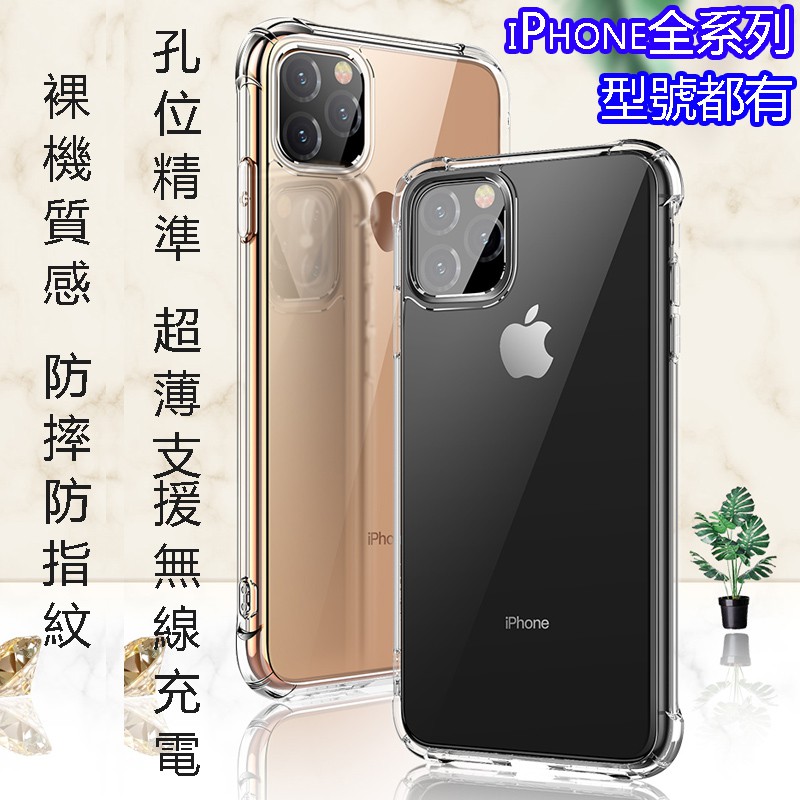 有實體店面的品質保證 可開發票 強調售後服務! 新荘有門市可線上結帳後自取組裝、拆卸方便，不傷機身防油防汙，無暇透徹，還原裸機色彩按鍵全封，有效防塵、保護且能輕鬆按壓， 抗震、防摔、耐磨、柔軟護機四角