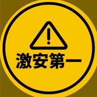 日用品 激安 購買部 〜お得に買い物するのはアナタだっ！〜