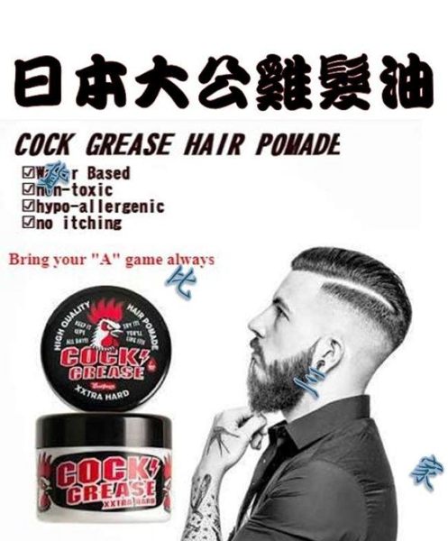 大公雞髮油 COCK crease 公雞膠 定型液 髮膠 塑型膠 塑型 不變形 髮型 型男 COOL XXTRA