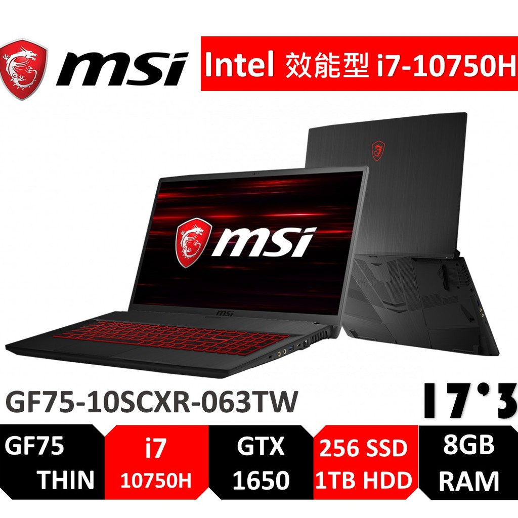 飛炫到不行 》 最新第10代 Intel® Core™ i7處理器 Windows 10 Home / Windows 10 Pro 最高搭載新一代 GeForce® GTX 1650獨立顯示卡 17